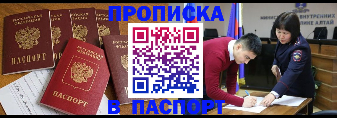 прописка иностранных граждан в Унече